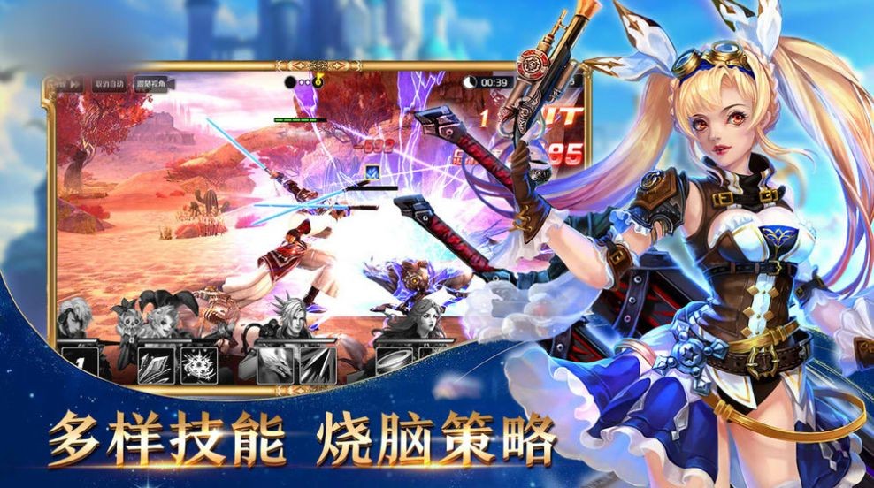 亂世女神截圖