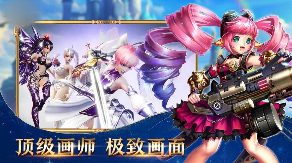 亂世女神截圖