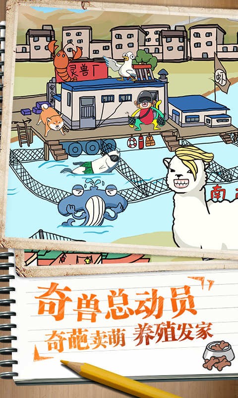 皮皮蝦傳奇截圖