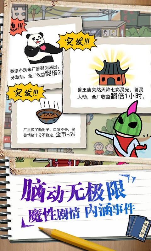 皮皮蝦傳奇截圖