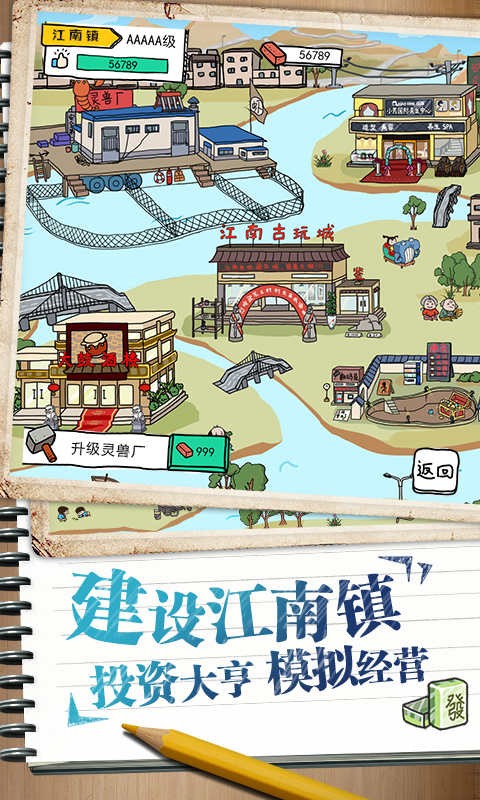 皮皮蝦傳奇截圖