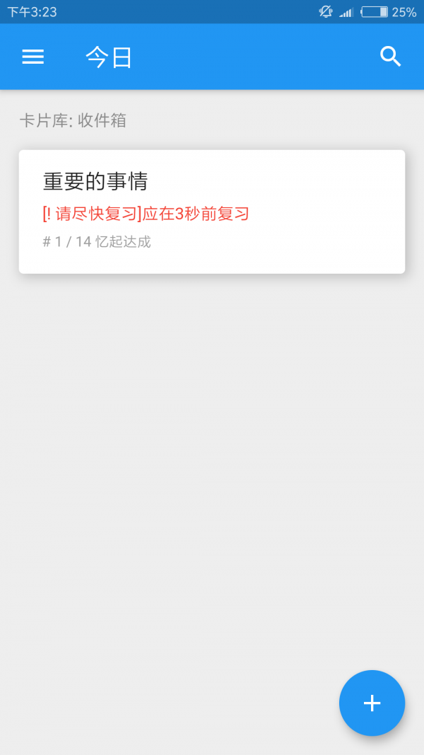 憶起達(dá)成截圖