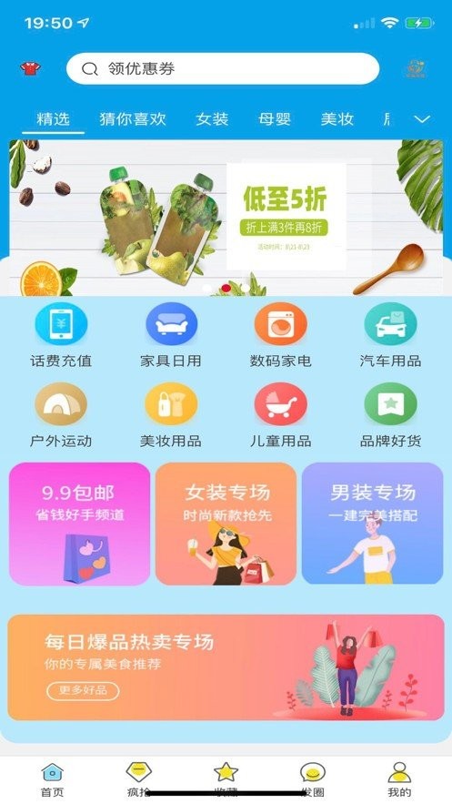熊貓寶盒截圖