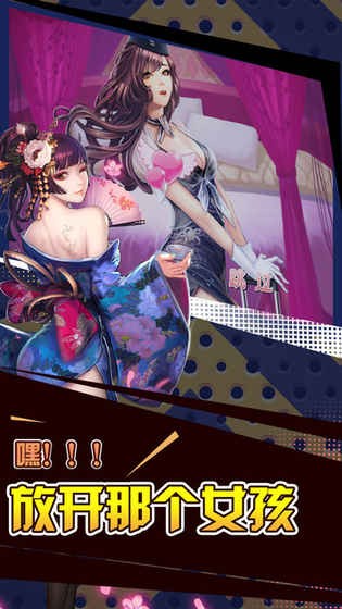 放开那女孩截图