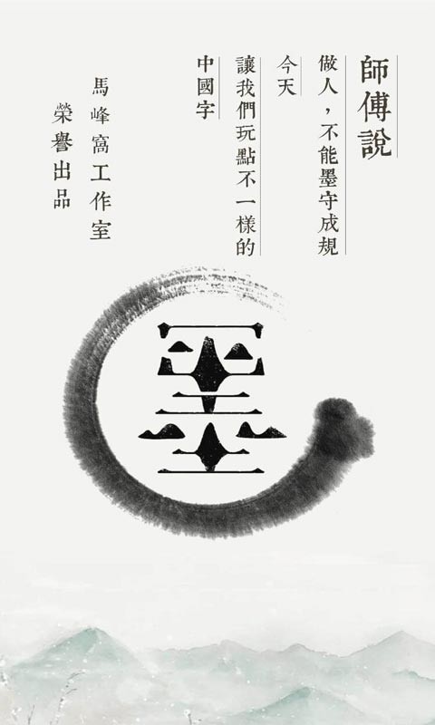 千墨截圖