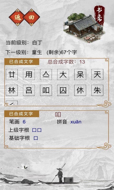 千墨截圖