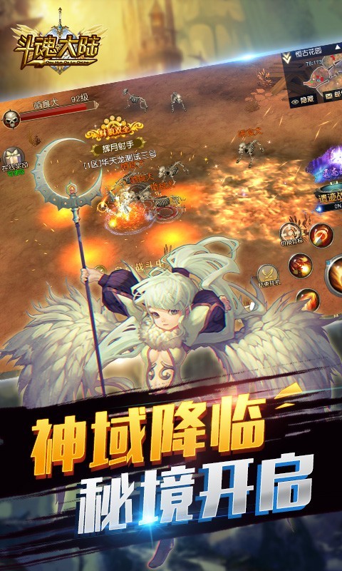 斗魂大陸截圖