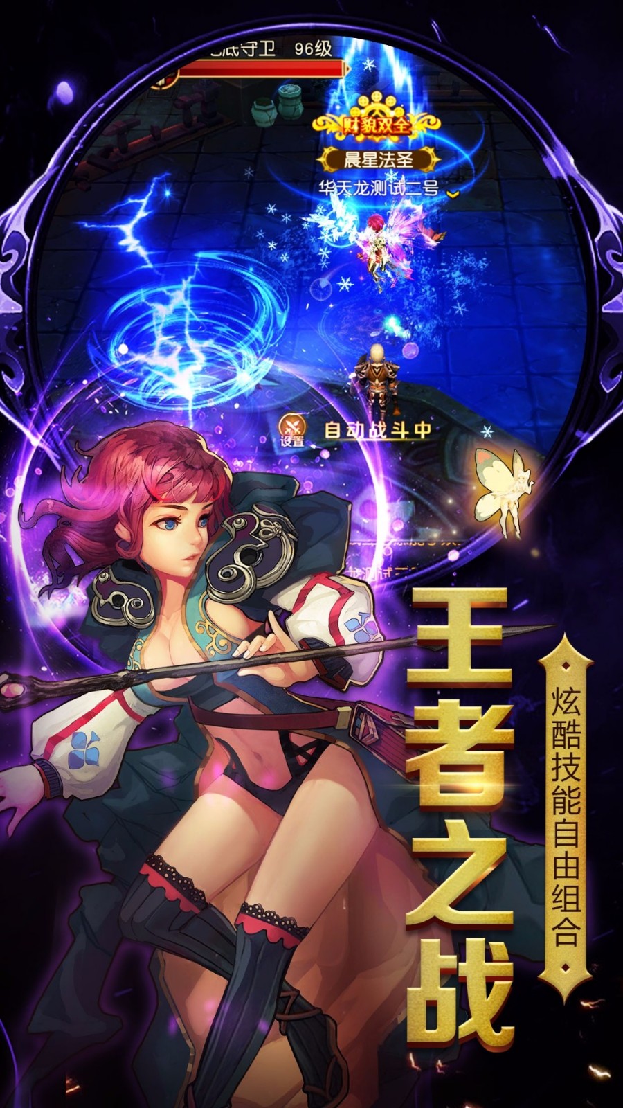 斗魂大陸截圖