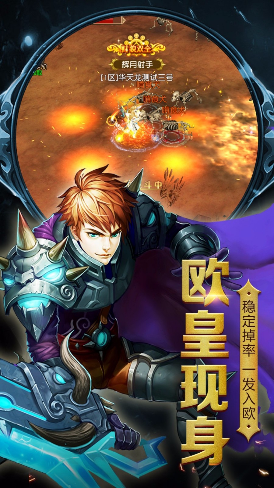 斗魂大陸截圖