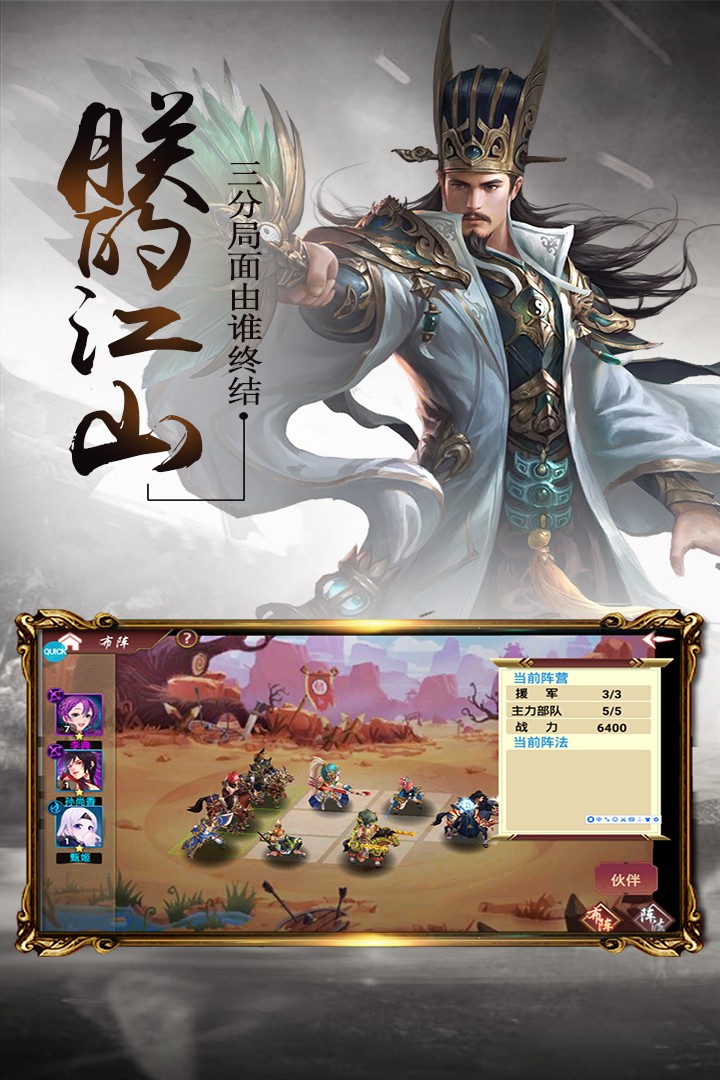 三足鼎立截圖
