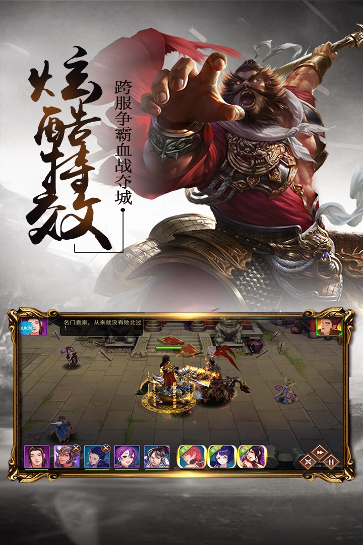 三足鼎立截圖
