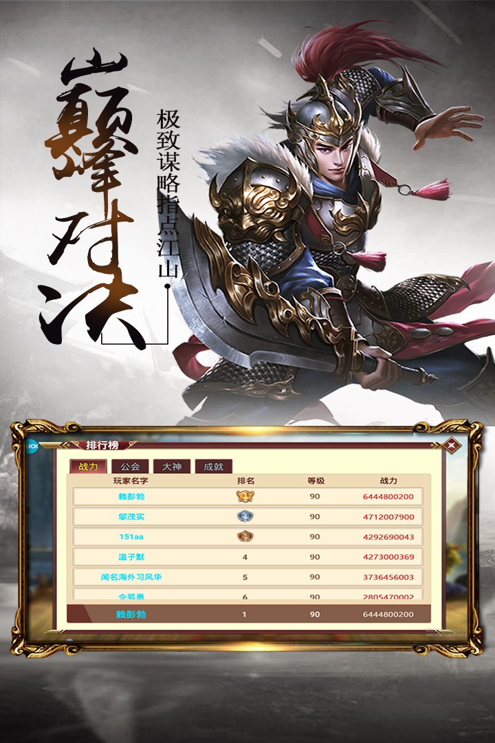 三足鼎立截圖