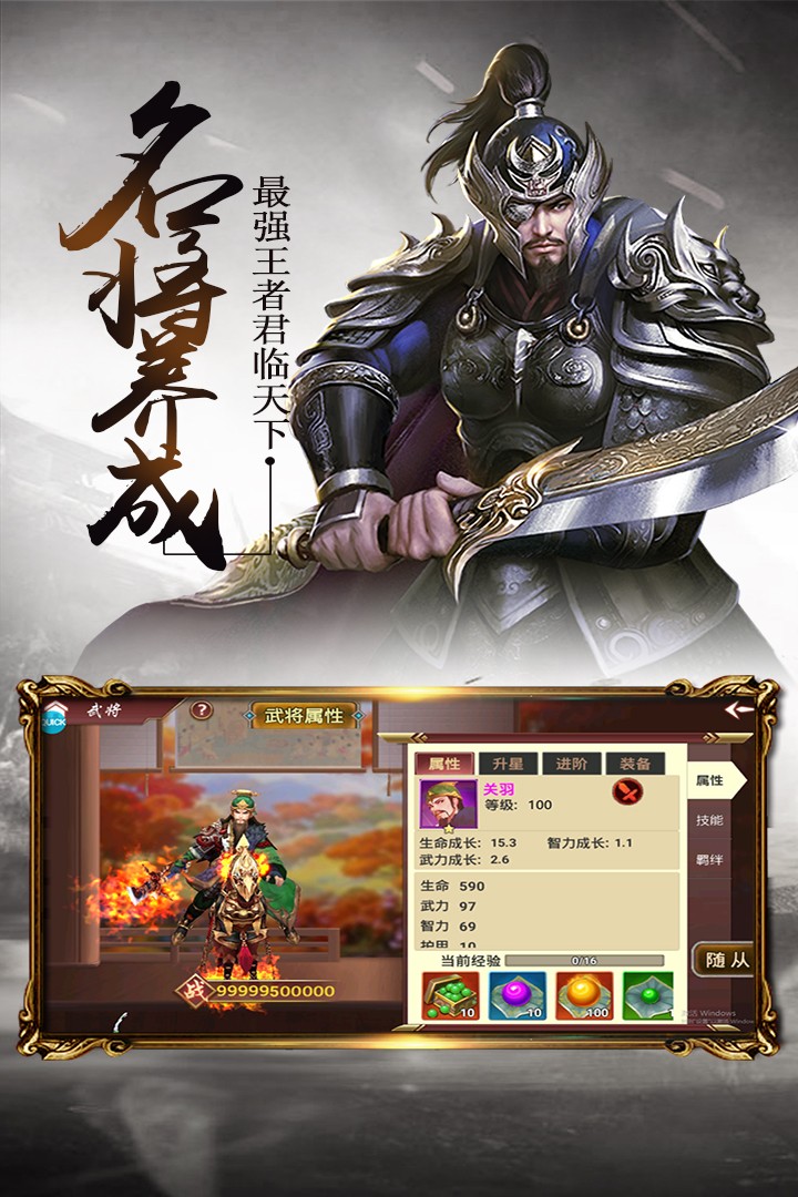 三足鼎立截圖