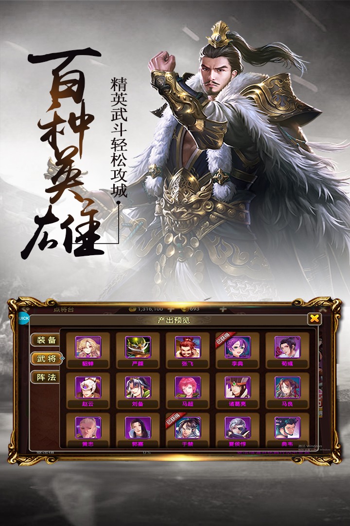 三足鼎立截圖