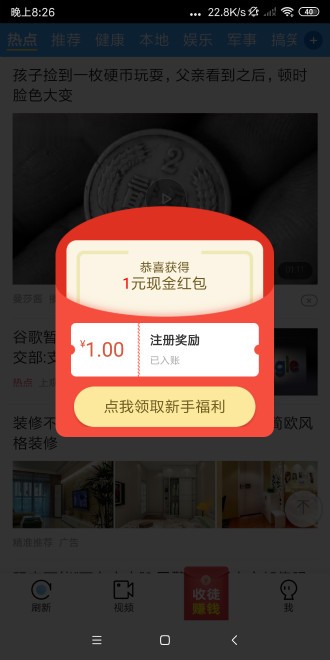 有趣快訊截圖