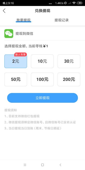 有趣快訊截圖