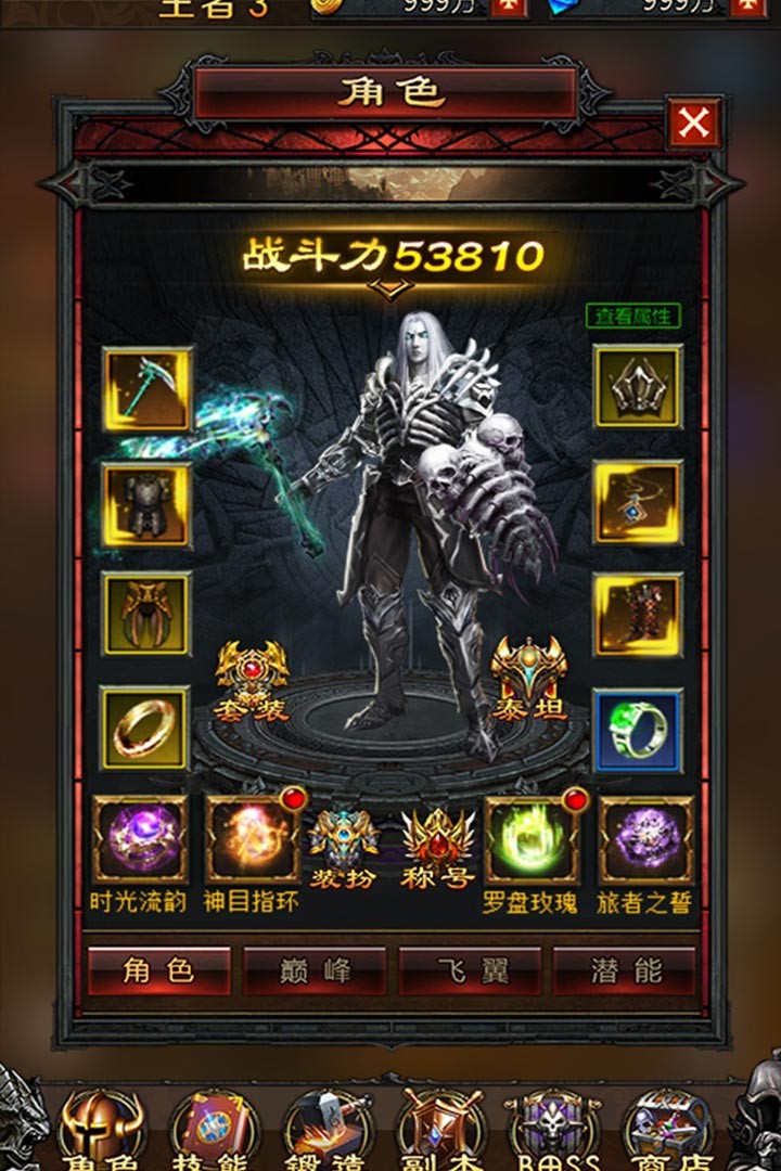 神之翼截圖