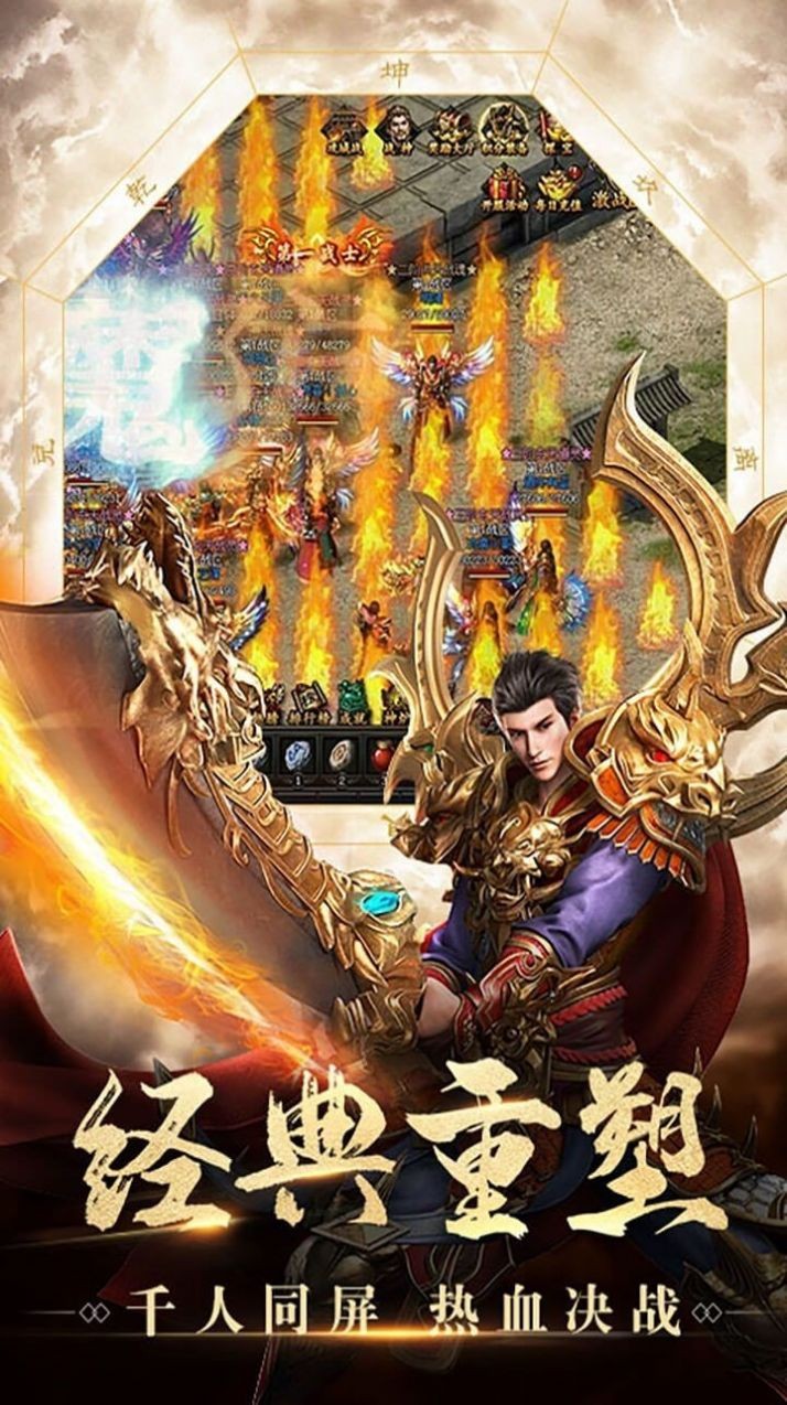 经典连击传奇截图