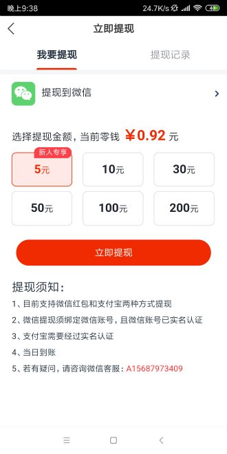 海馬快訊截圖