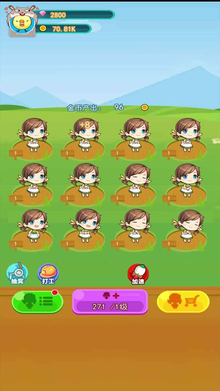 陽光少男少女截圖