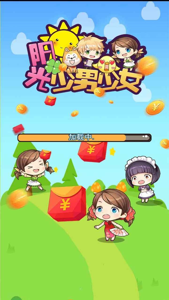 陽光少男少女截圖