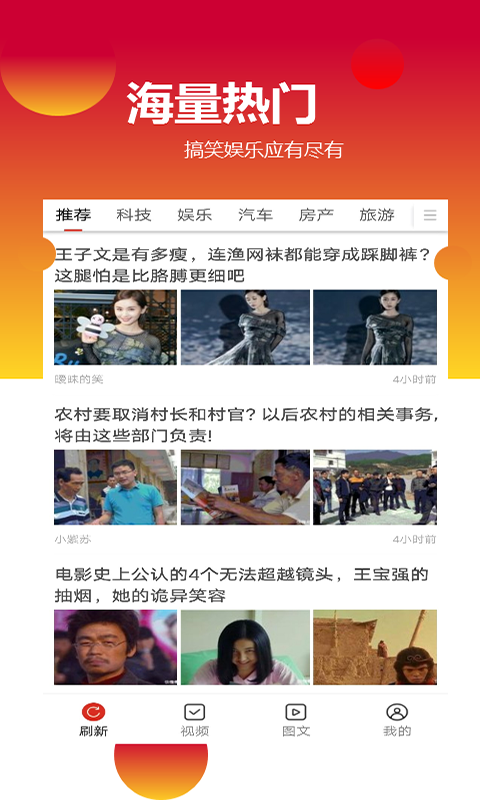 閱閱賺截圖