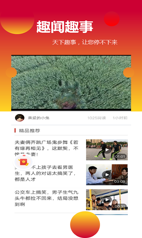 閱閱賺截圖