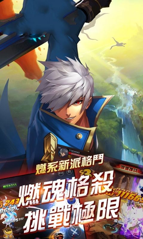 全民地下城截圖