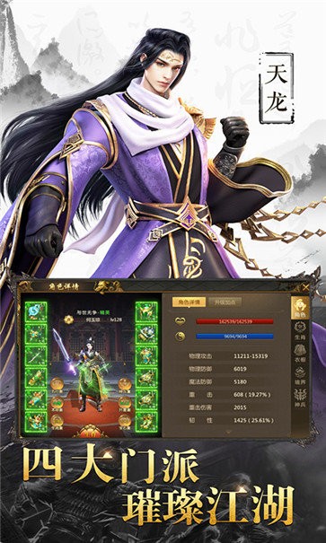 逆煉戰(zhàn)神截圖