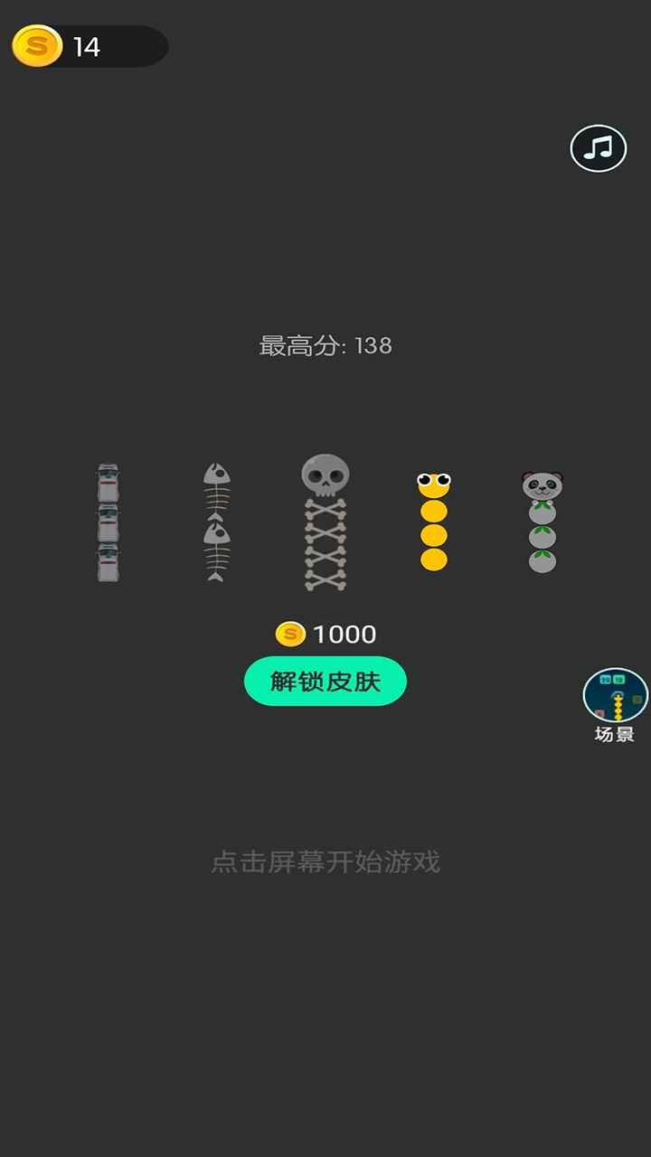 沖刺吧小蛇蛇截圖
