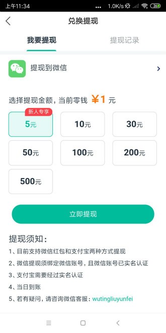 企鵝快訊截圖