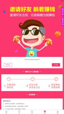 人人試用截圖