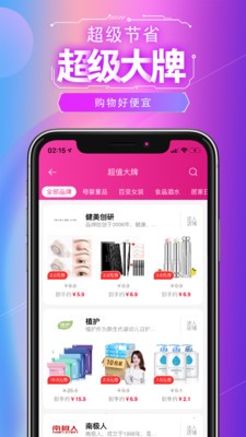 人人試用截圖