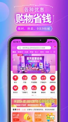 人人試用截圖
