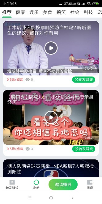 海星快訊截圖