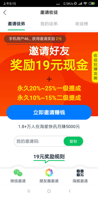 海星快訊