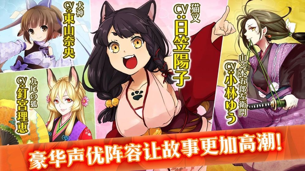百鬼名錄截圖