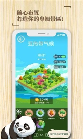 專注時光截圖