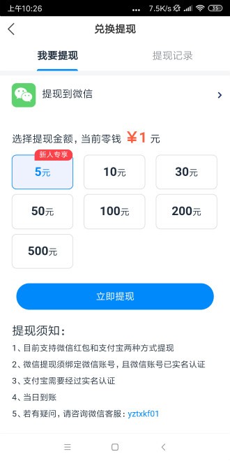蝦米快訊截圖