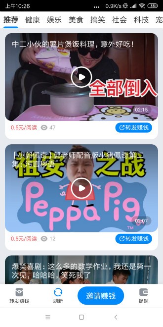 蝦米快訊截圖