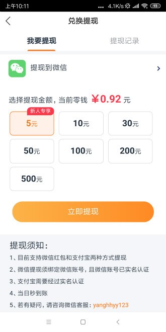 金魚快訊截圖