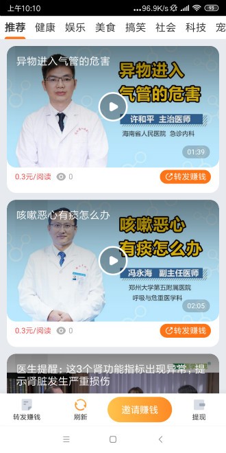 金魚快訊截圖