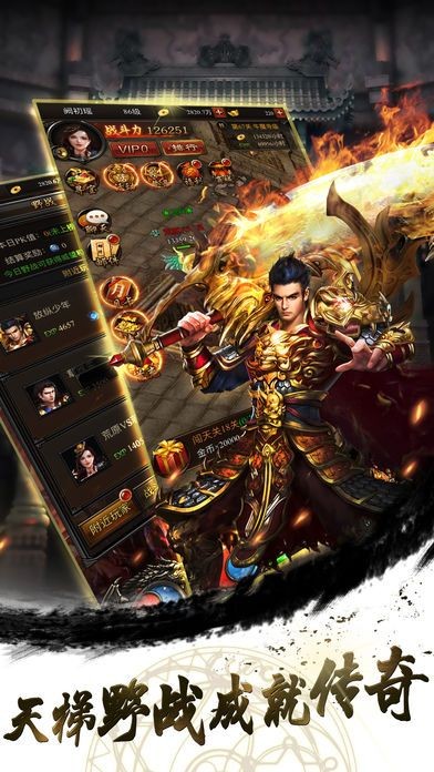 复古屠龙传说截图