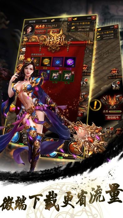 复古屠龙传说截图