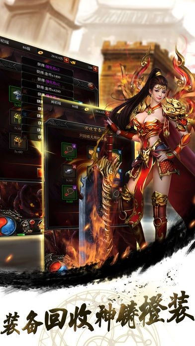 复古屠龙传说截图