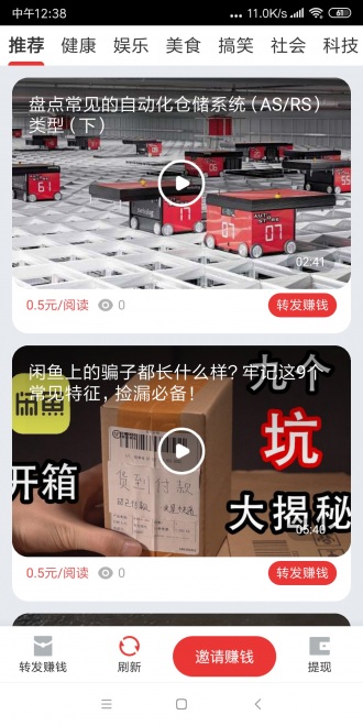 快快賺