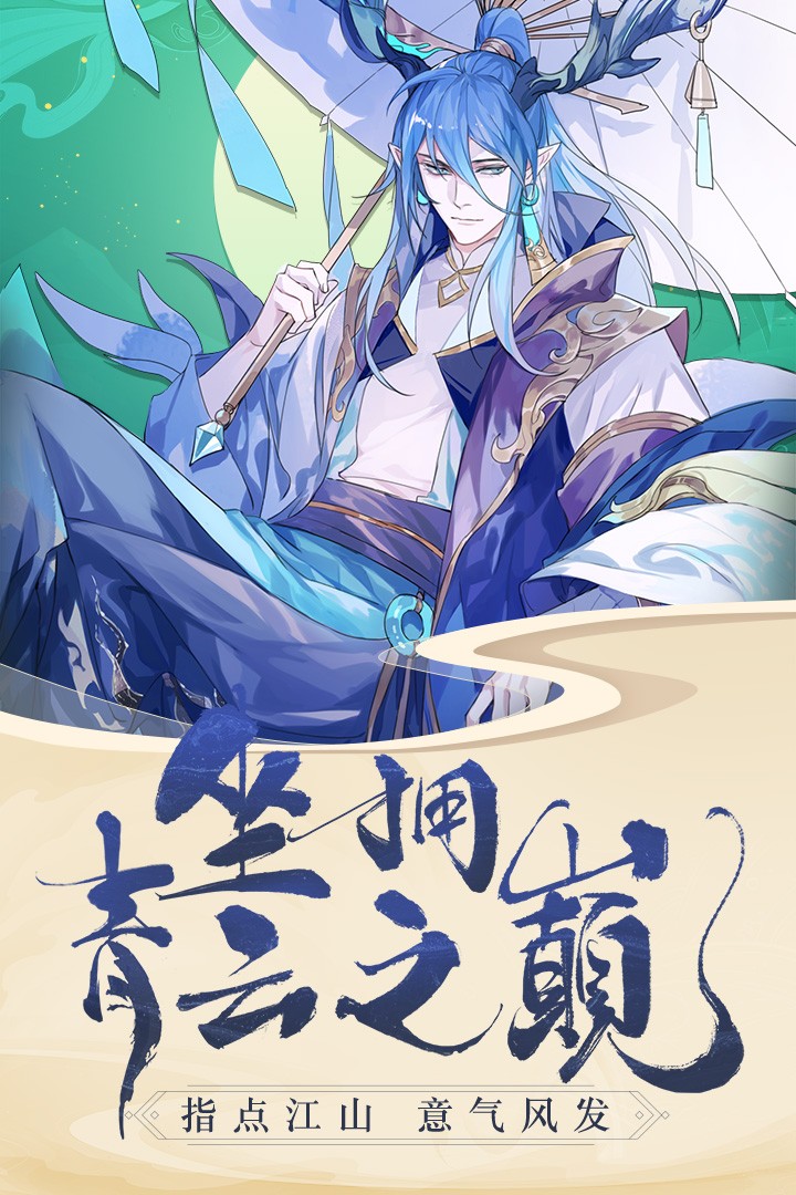 青云訣2截圖