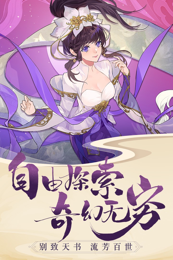 青云訣2截圖