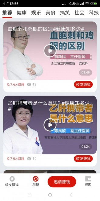 龍蝦資訊截圖
