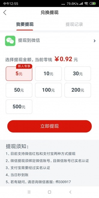 龍蝦資訊截圖